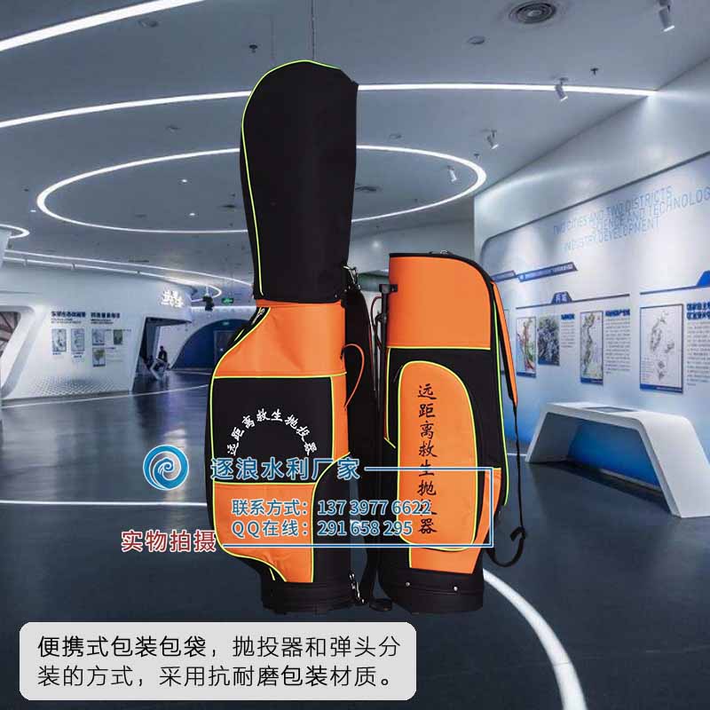 怎么提高防汛遠距離拋投器的使用效率？看防汛老將為您解說