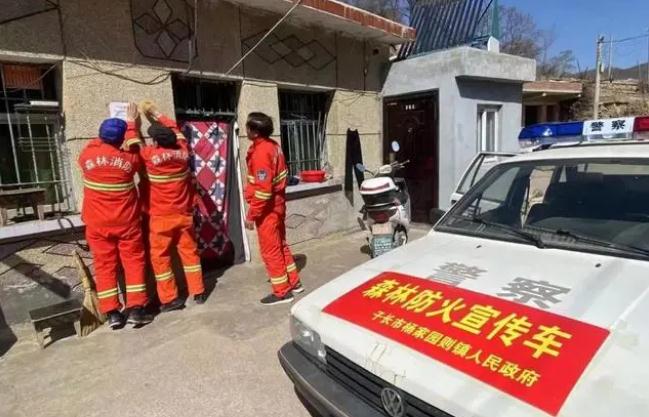 森林防火,人人有責