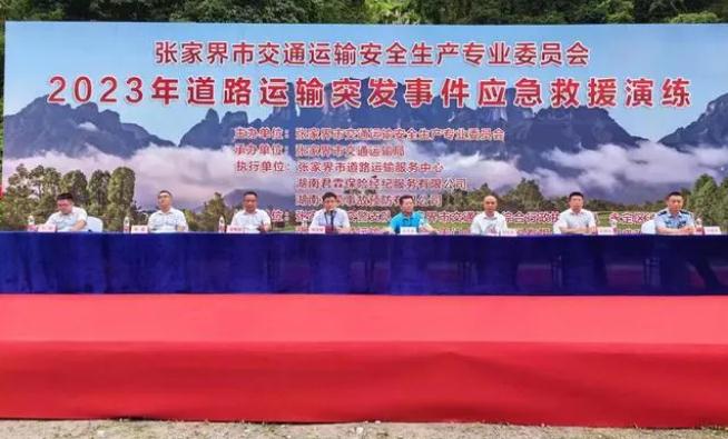 應(yīng)急演練始于心，防患未然始于行|開展道路運(yùn)輸突發(fā)事件應(yīng)急救援演練活動